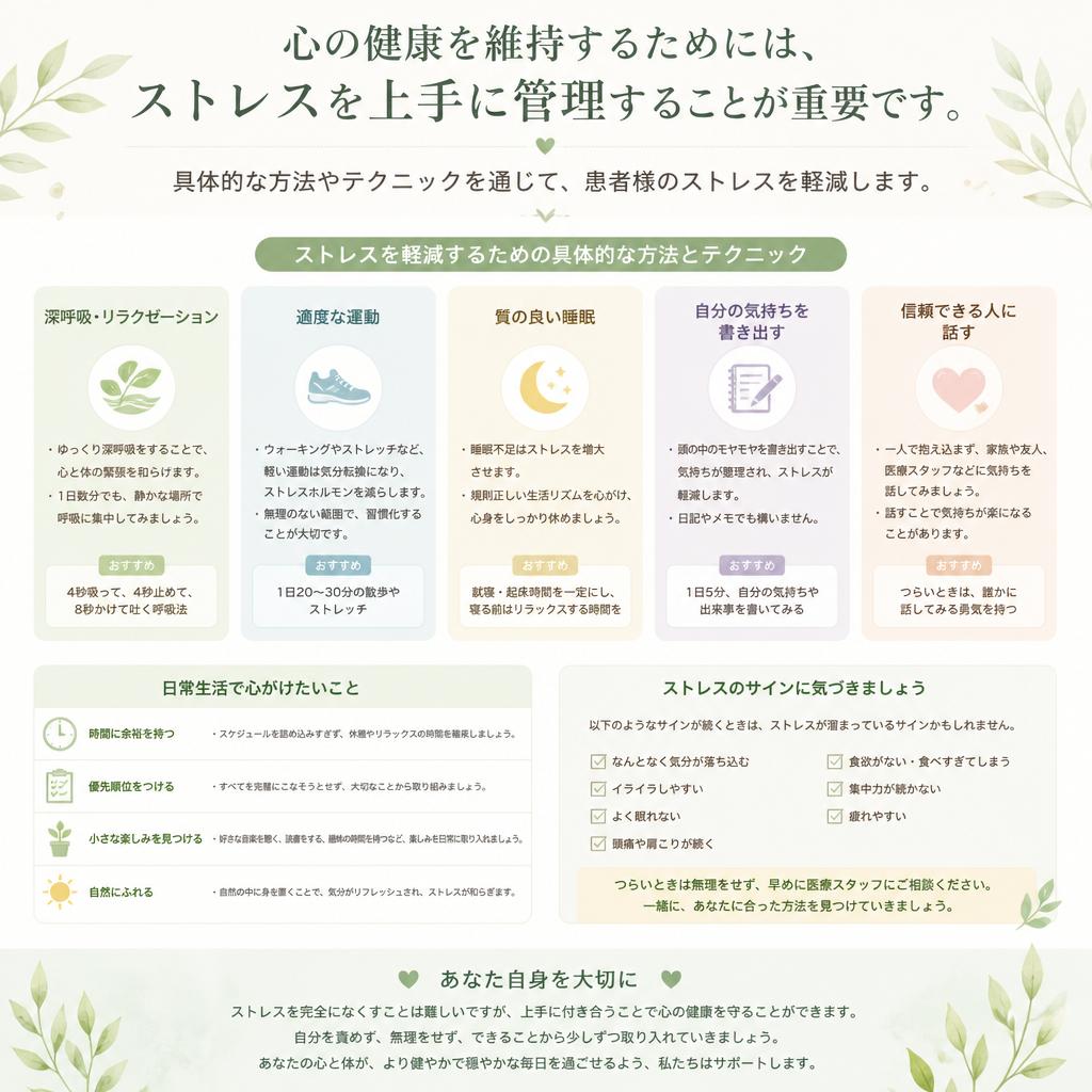 ストレスマネジメントのアプローチ