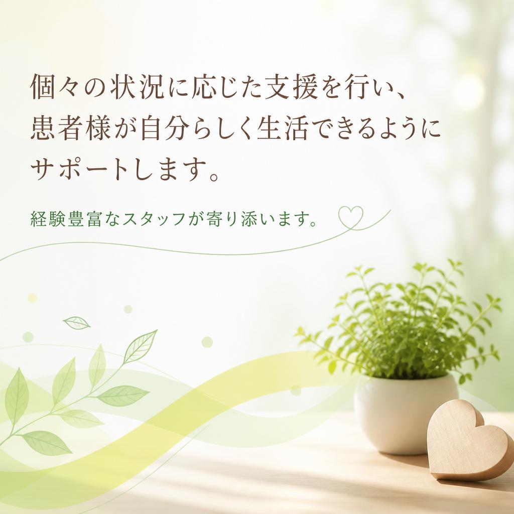 患者支援の手法