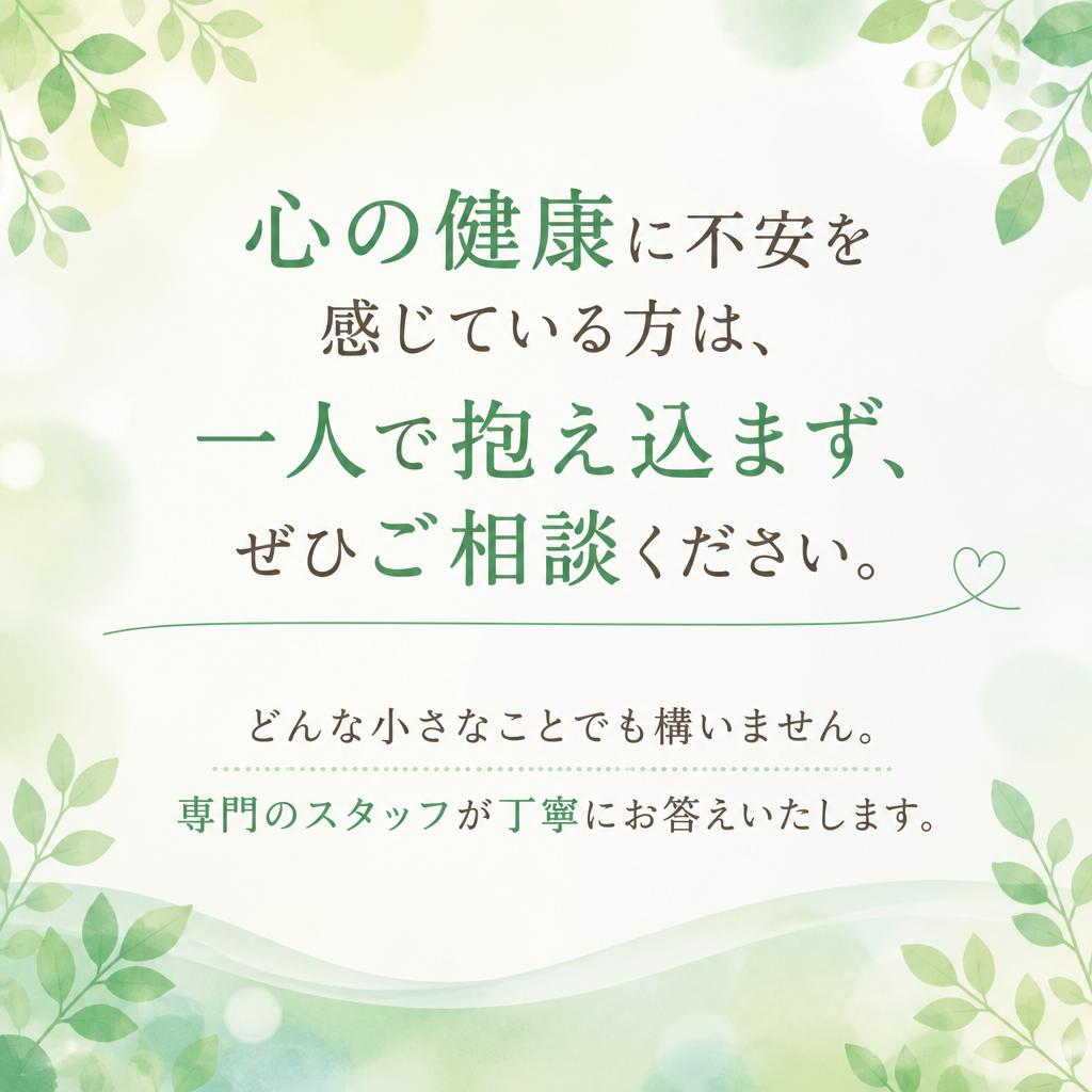 今すぐご相談を