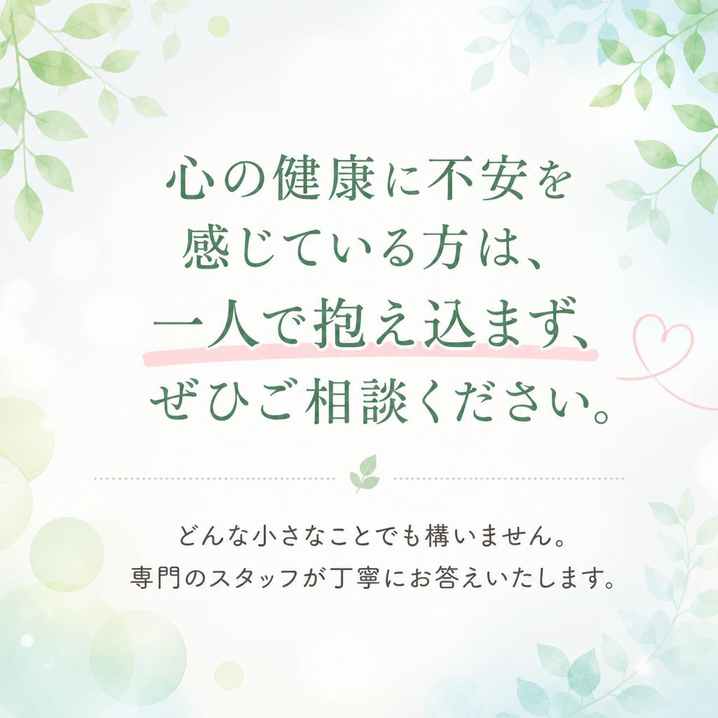 今すぐご相談を